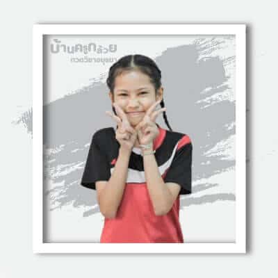 สอบได้ที่3 ร.ร.จอมสุรางค์อุปถัมภ์