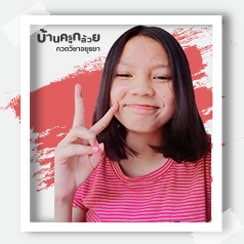 สอบติดเข้า ม.1 ร.ร.สาธิตฯ อยุธยา ปี 2564