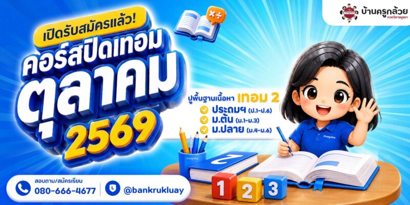 oct course 69